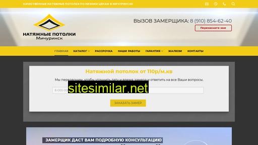 mich-potolki.ru alternative sites