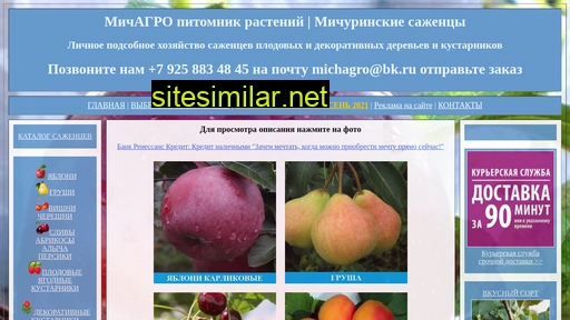 michagro.ru alternative sites