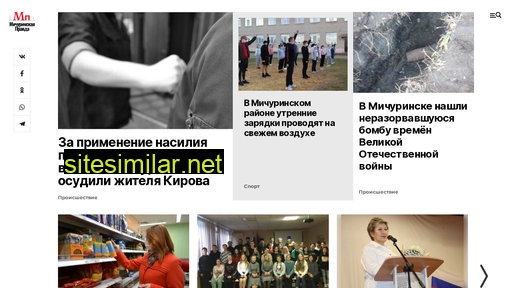 michpravda.ru alternative sites