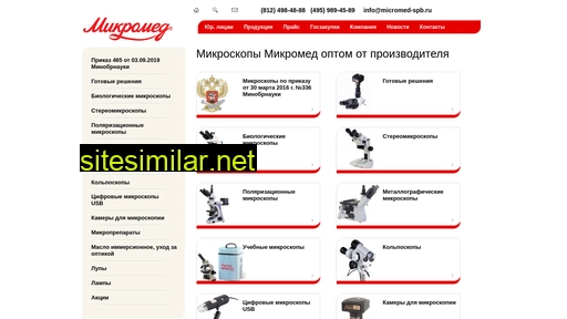 micromed-spb.ru alternative sites