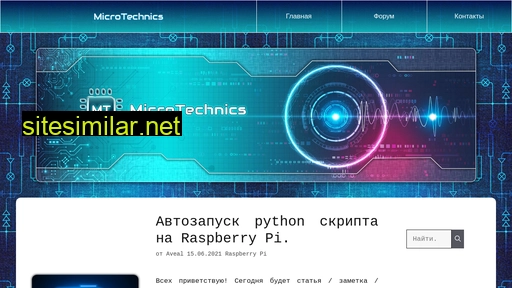 microtechnics.ru alternative sites