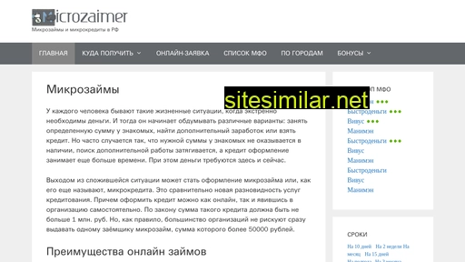 microzaimer.ru alternative sites