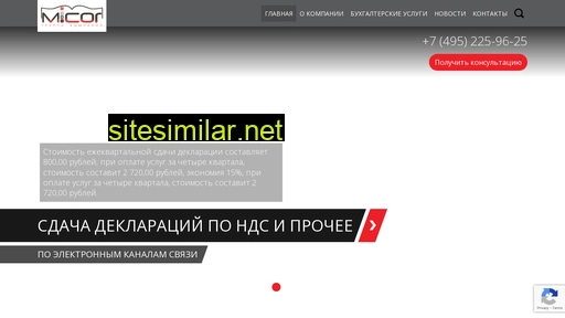micor.ru alternative sites