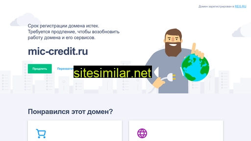 mic-credit.ru alternative sites