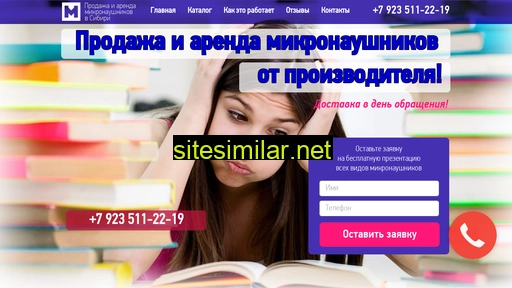 micpro.ru alternative sites
