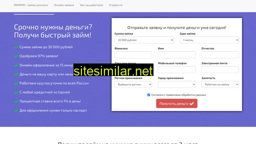 micro1.ru alternative sites
