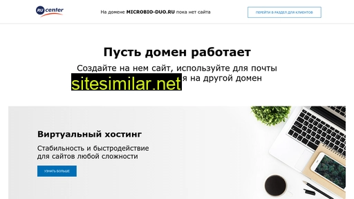 microbio-duo.ru alternative sites