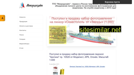 microdisign.ru alternative sites