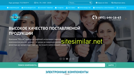 microel.ru alternative sites