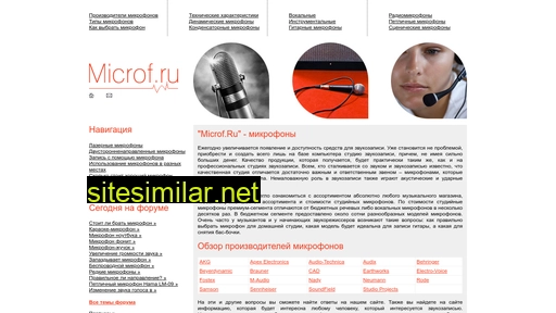 microf.ru alternative sites