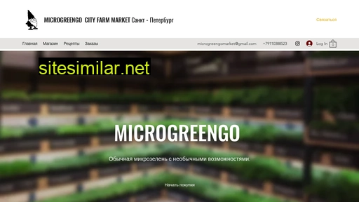 microgreengo.ru alternative sites