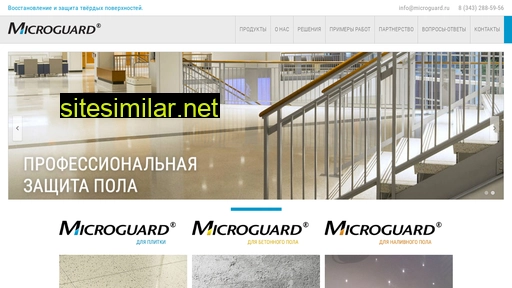 microguard.ru alternative sites