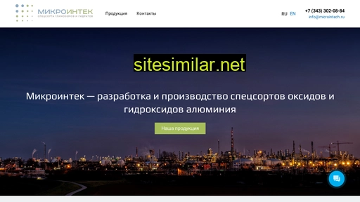 microintech.ru alternative sites