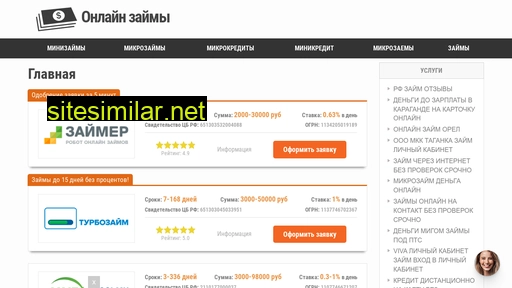 microkreditzaim.ru alternative sites