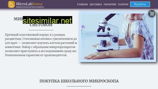 microlabdoma.ru alternative sites