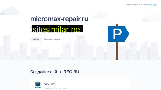 micromax-repair.ru alternative sites