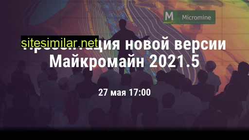 micromine2021.ru alternative sites