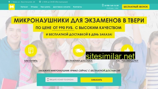 micronaushnikitver.ru alternative sites