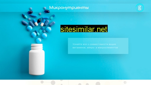 micronutrients.ru alternative sites