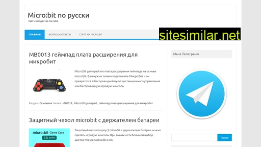 micro-bit.ru alternative sites