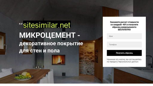 micro-cement.ru alternative sites