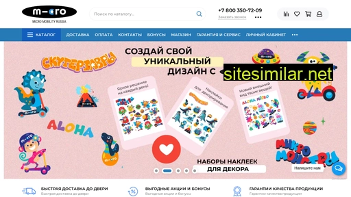 micro-mobility.ru alternative sites