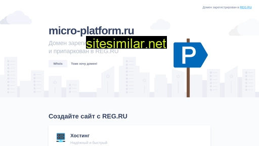 micro-platform.ru alternative sites