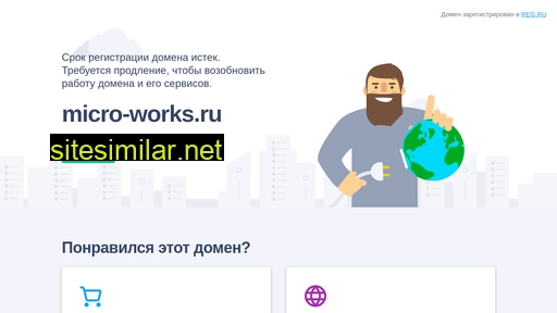 micro-works.ru alternative sites