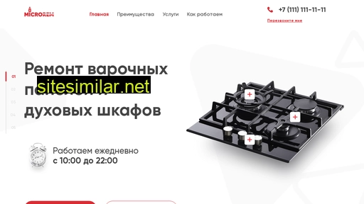 microrem.ru alternative sites