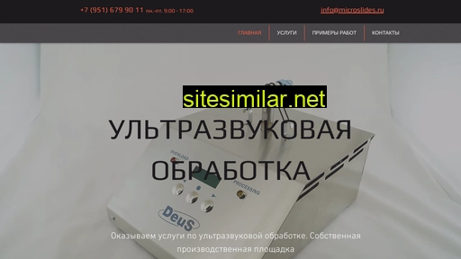 microslides.ru alternative sites