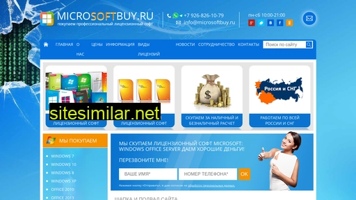 microsoftbuy.ru alternative sites