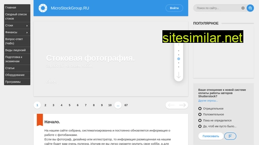 microstockgroup.ru alternative sites