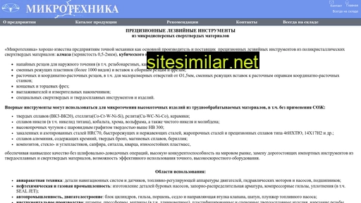 microtechnika.ru alternative sites