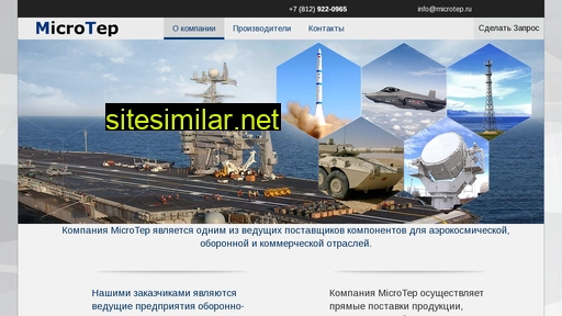 microtep.ru alternative sites