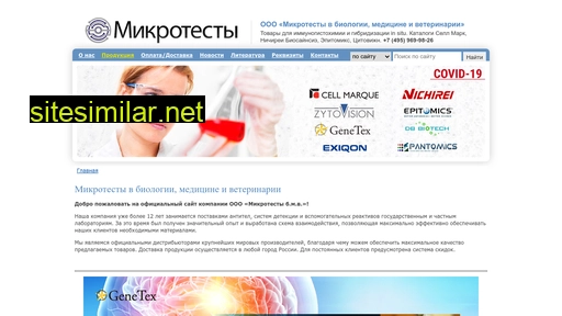 microtesty.ru alternative sites