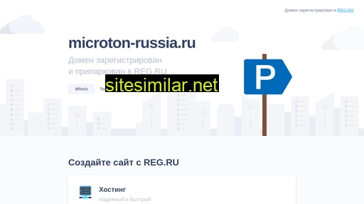 microton-russia.ru alternative sites