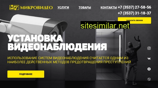 microvideo56.ru alternative sites