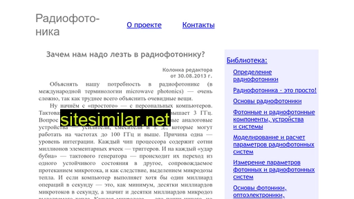 microwavephotonics.ru alternative sites