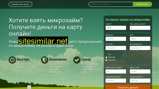 microzaym-na-kartu.ru alternative sites