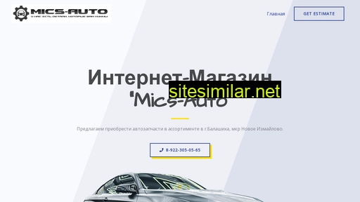 mics-auto.ru alternative sites