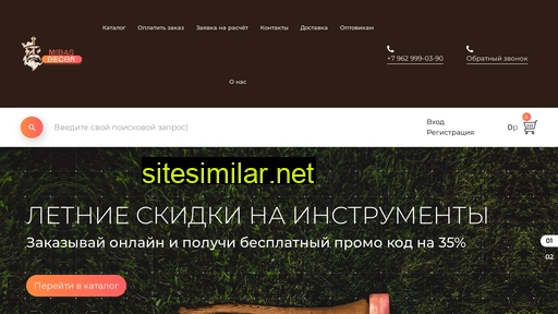 midas-decor.ru alternative sites