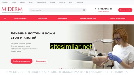 miderm.ru alternative sites