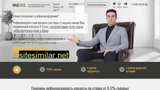 midgard-nn.ru alternative sites
