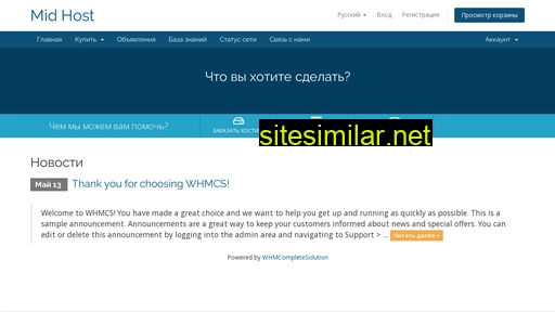 midhost.ru alternative sites