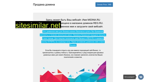 midina.ru alternative sites
