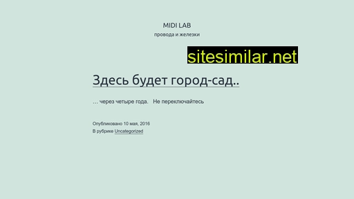 midi-lab.ru alternative sites