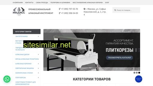 midiss.ru alternative sites
