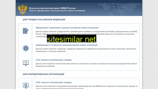 midpass.ru alternative sites