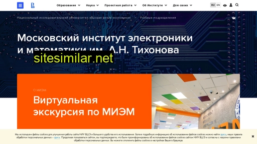 miem.hse.ru alternative sites
