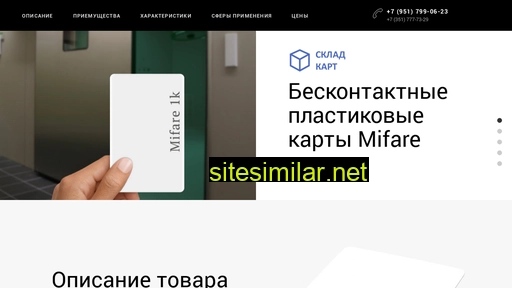 mifare1k.ru alternative sites